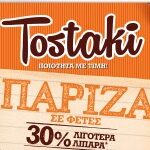 Profile picture of Creta Tostaki